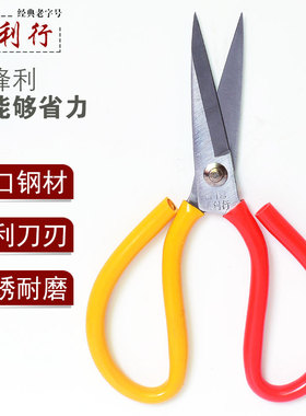 台湾风利行家用服装剪刀防锈德国进口材质锋利耐用包邮