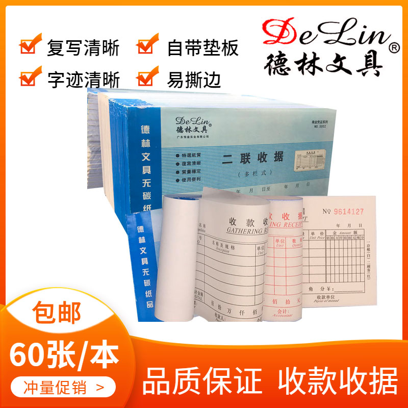 收款无碳复写现金三联单包邮