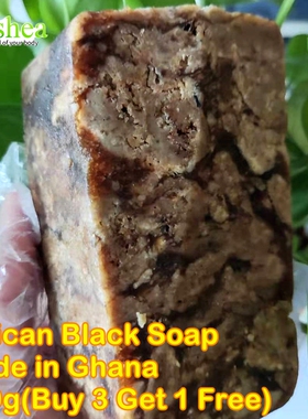 250g Raw African Black Soap非洲黑肥皂乳木果油手工皂祛痘卸妆