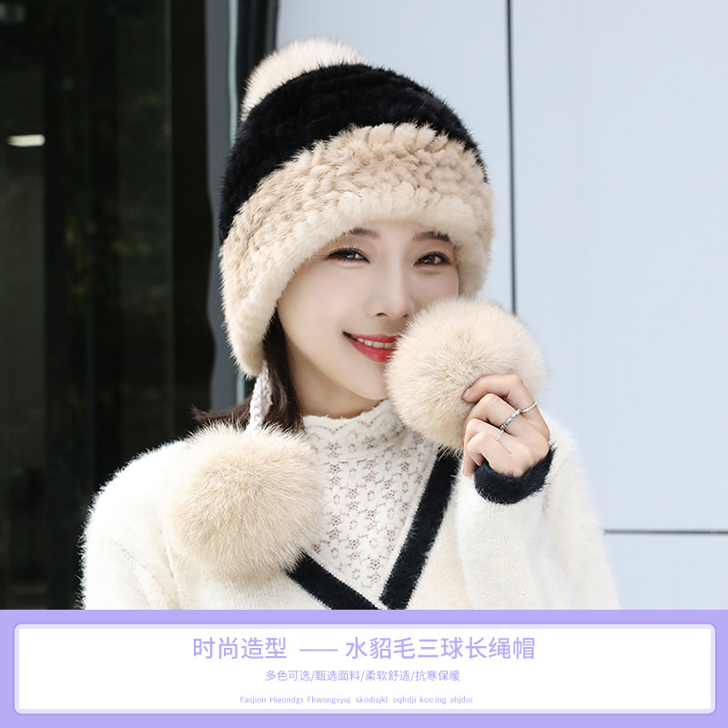 磊璇韩版时尚编织水貂毛帽子女皮草冬季保暖护耳包头帽狐狸毛球球