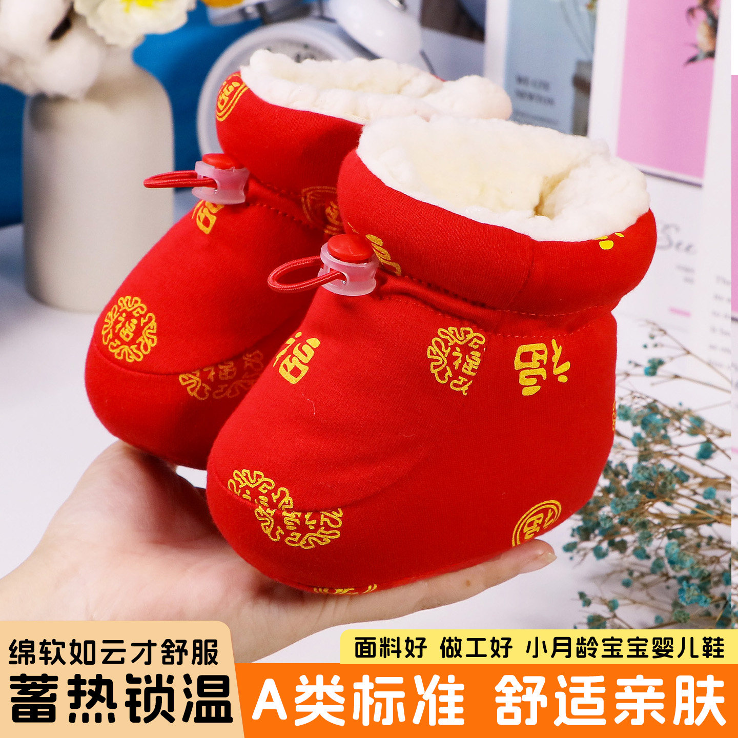 婴儿棉鞋新生儿宝宝鞋子红色不掉鞋毛蹄婴儿鞋冬软底加绒抓周鞋套,童鞋/婴儿鞋/亲子鞋,婴儿步前鞋/袜鞋,淘宝优惠券,粉丝福利购,淘宝优惠卷