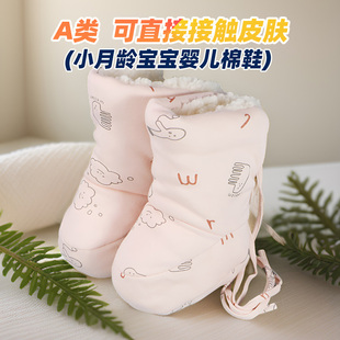 加绒鞋 冬季 子保暖婴儿鞋 小月龄宝宝鞋 袜高帮加厚脚套不掉 婴儿棉鞋