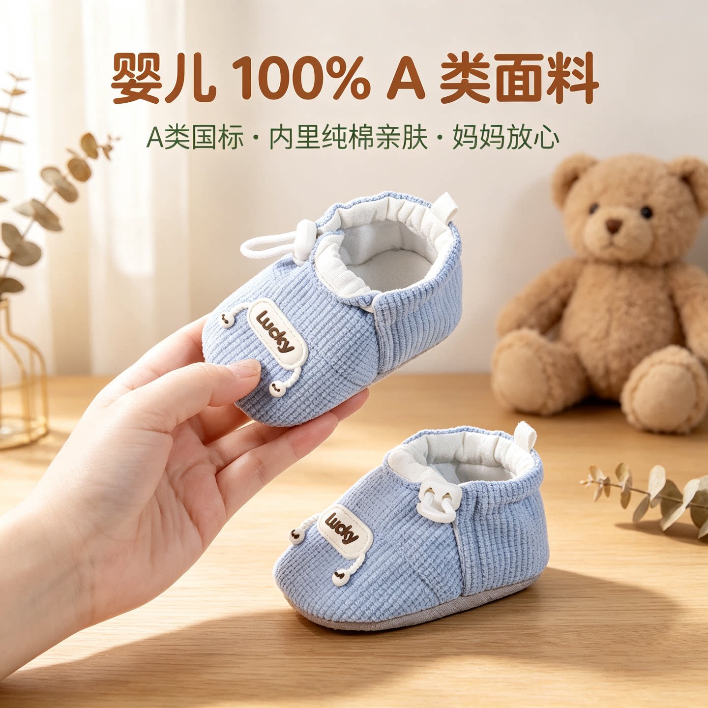 巧巧牛婴儿春秋软底鞋
