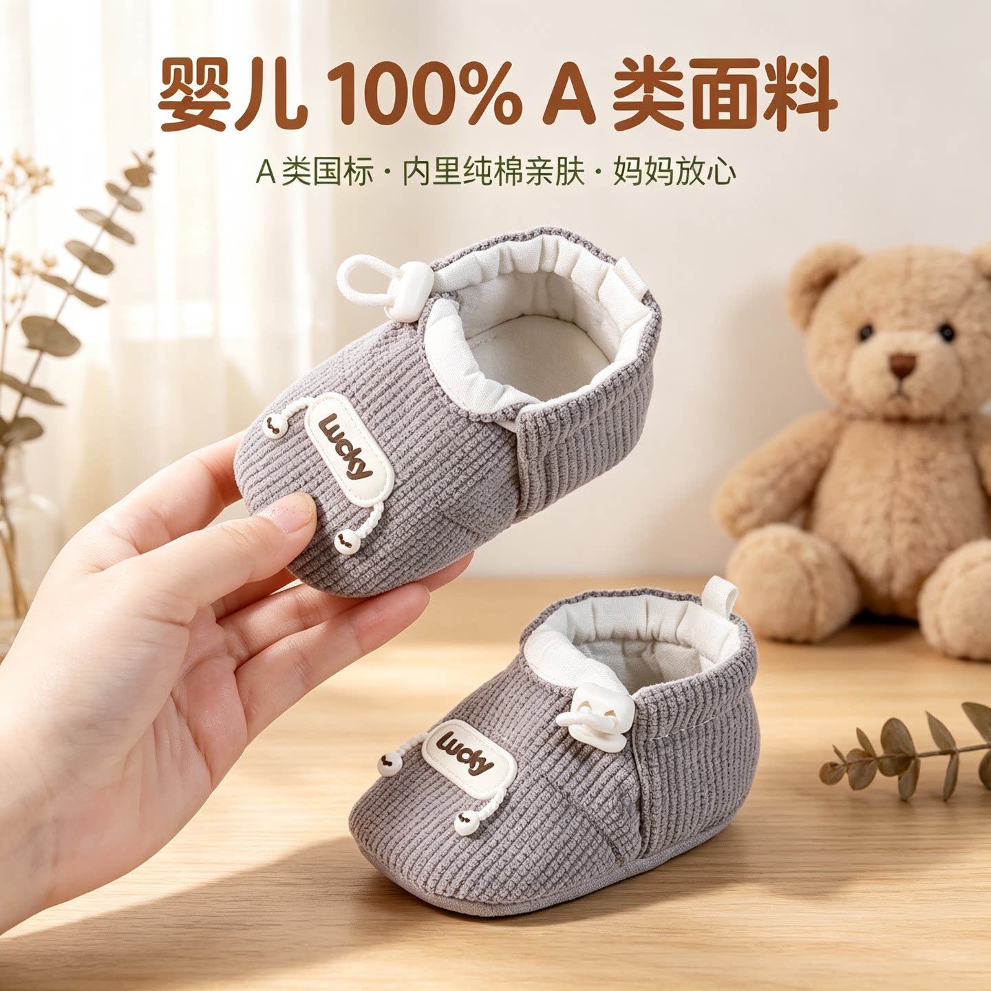 巧巧牛春秋婴儿软底不掉鞋