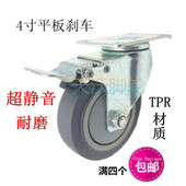 4寸超静音脚轮平板行李推拖餐车万向定向刹车橡胶防震弹力脚轮子