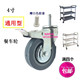 4寸100 27插杆刹车餐车轮橡胶塑料餐车轱辘万向轮脚轮手推车轮