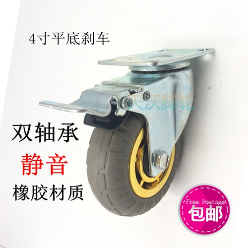 万向双轴承橡胶耐磨弹力刹车轮