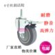 4寸超静音脚轮平板行李推拖餐车万向定向刹车橡胶防震弹力脚轮子