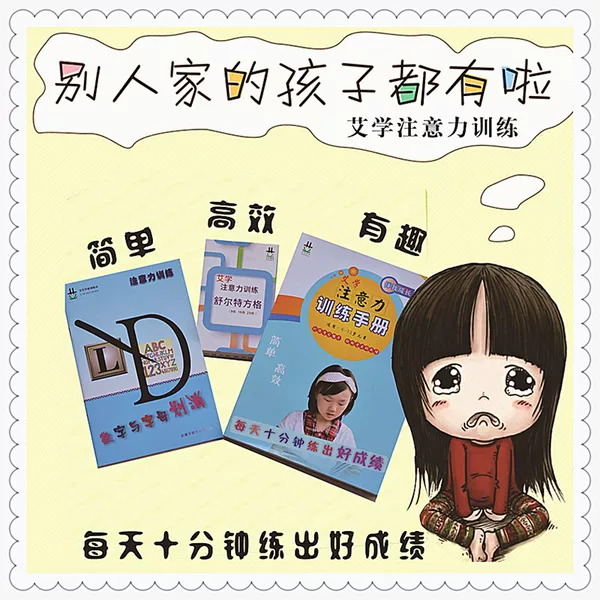 Товары от 艾学星学习能力训练馆