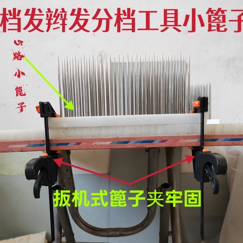 假发档发辫发工具五排钢钉拉发篦子打发假发辅料 Skin Pad