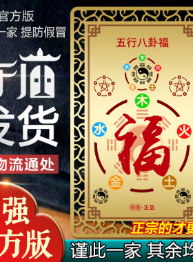 阴阳五行八卦护身属相不合挂件