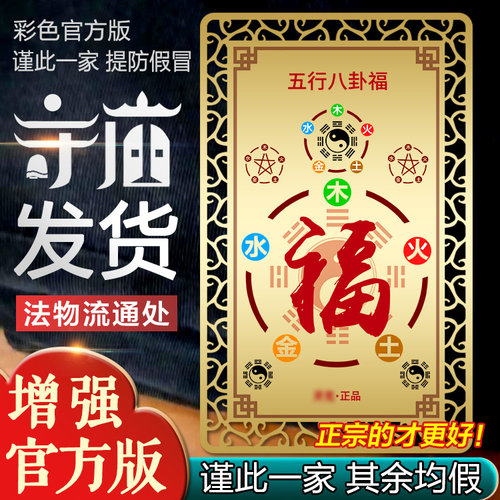 阴阳五行八卦福护身属相不合挂件