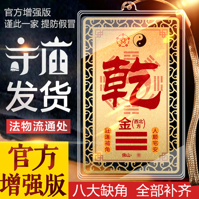 乾卦补角牌艮巽震离兑坎卦铜牌