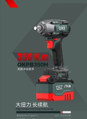 启科电扳无刷电动扳手128VF两电一充350/600/1000牛米大扭力电炮