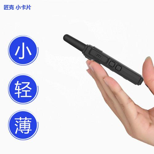蓝牙轻薄无线小型餐厅饭店对讲机
