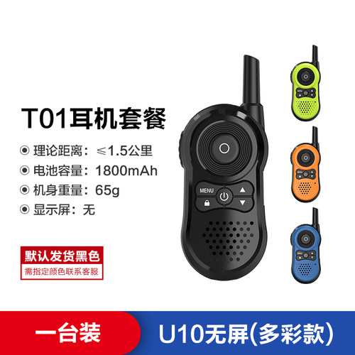 匠克测试推荐m6小型对讲器机4s