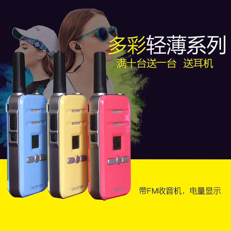 迷妳無線對講機民用 酒店KTV專業薄彩色手台 車友自駕遊商超 包郵在類目 生活電器, 對講機中 - 來自Buy2taobao.com提供專業的淘寶代購服務