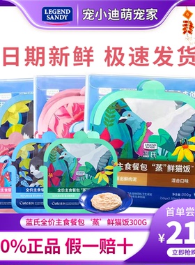 蓝氏全价主食餐包猫罐头猫粮高蛋白鲜肉蒸鲜湿粮包成幼猫全价猫饭