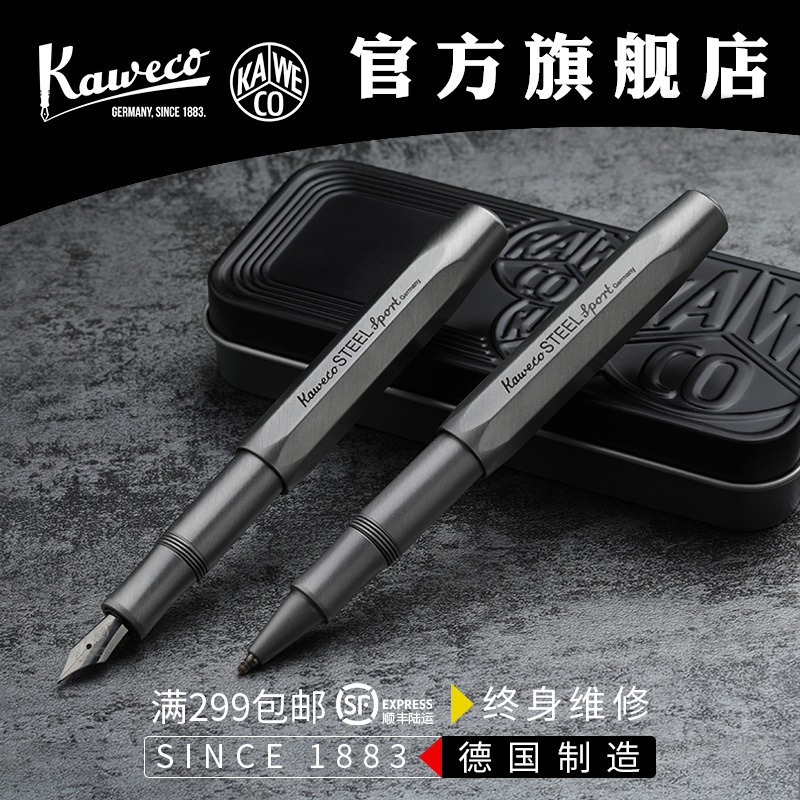 德国 卡维克 KAWECO 进口 Steel不锈钢系列 宝珠笔钢笔 Sport运动款 练字商务签名签字笔生日送礼物礼品套装