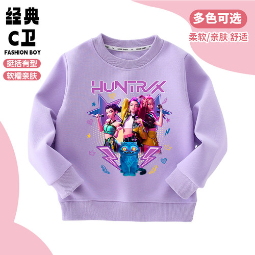 Demon Hunters猎魔女团rumi鲁米时髦洋气长袖男女儿童卡通卫衣服