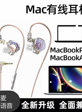 适用macbook有线耳机苹果pro笔记本电脑专用mac book air耳麦14