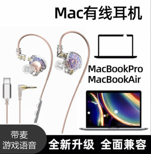 适用macbook有线耳机苹果pro笔记本电脑专用mac air耳麦14 book