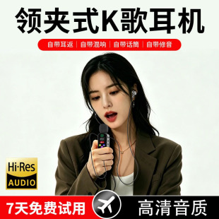 2026新款直播K歌耳机带麦克风耳返混响降噪彩屏一体机
