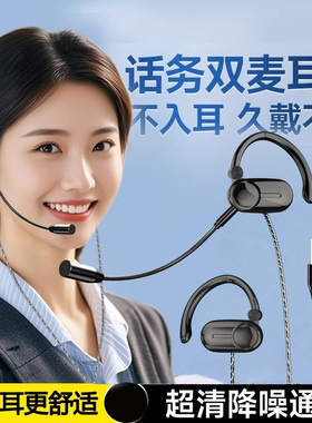 客服话务员专用耳机台式电脑有线办公会议电话外呼挂耳式降噪耳麦