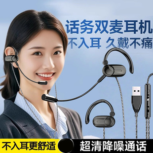 客服话务员专用耳机台式电脑有线办公会议电话外呼挂耳式降噪耳麦