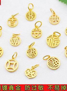 2025铜镀金高保色沙金福字吊牌转运吊坠手工项链手链吊坠