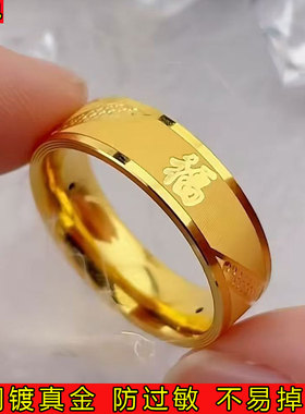 2026新款钛钢戒指男女款素圈光面福字指环简约个性凌纹宽戒指环
