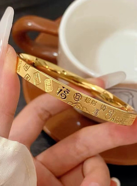 金店同款铜镀真金镯子轻奢沙金实心招财纳福手镯女平安喜乐送女友