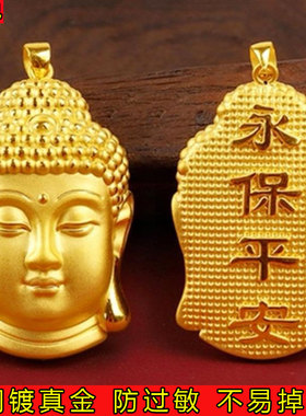 黄铜镀金哑光佛头吊坠电镀仿金首饰品民族风男女通用吊坠