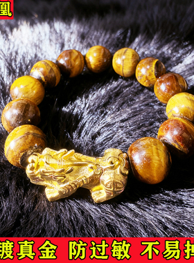 2025新款貔貅手链男女款 本命年招财金钱珠黄虎眼手串送男友礼物