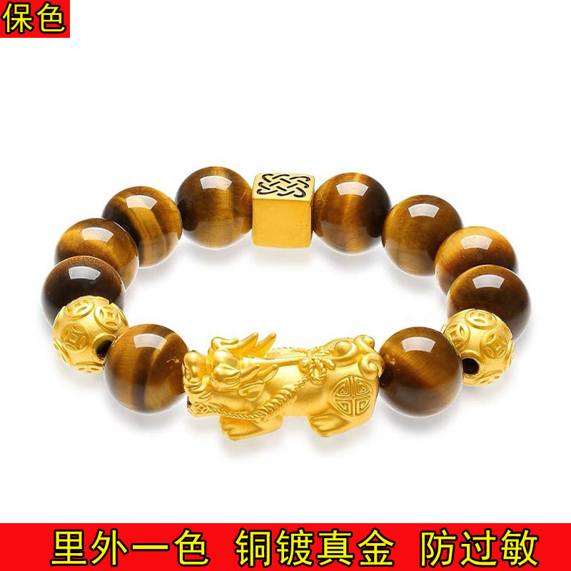 2025新款沙金霸气虎眼石招财貔貅手串男女款金店同款转运珠貔貅