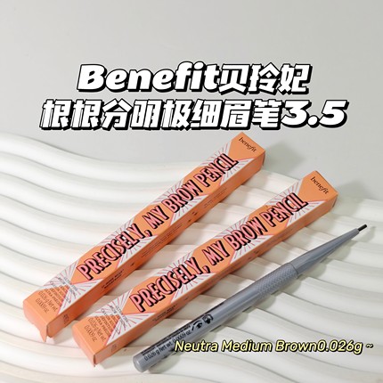 妈生眉～Benefit贝玲妃▲根根分明极细眉笔3.5#NeutraMediumBrown