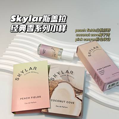 Skylar斯盖拉▲白桃原野&椰子湾&粉色峡谷 小众海淘甜蜜清新小样