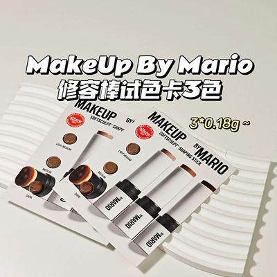 美国小众~Make up By Mario▲现货修容棒SoftSculpt脸部试用装