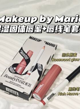 滋润～Makeup by mario▲丰盈精华水光保湿固体唇蜜+唇线笔套装