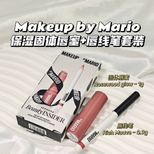 滋润～Makeup by mario▲丰盈精华水光保湿固体唇蜜+唇线笔套装