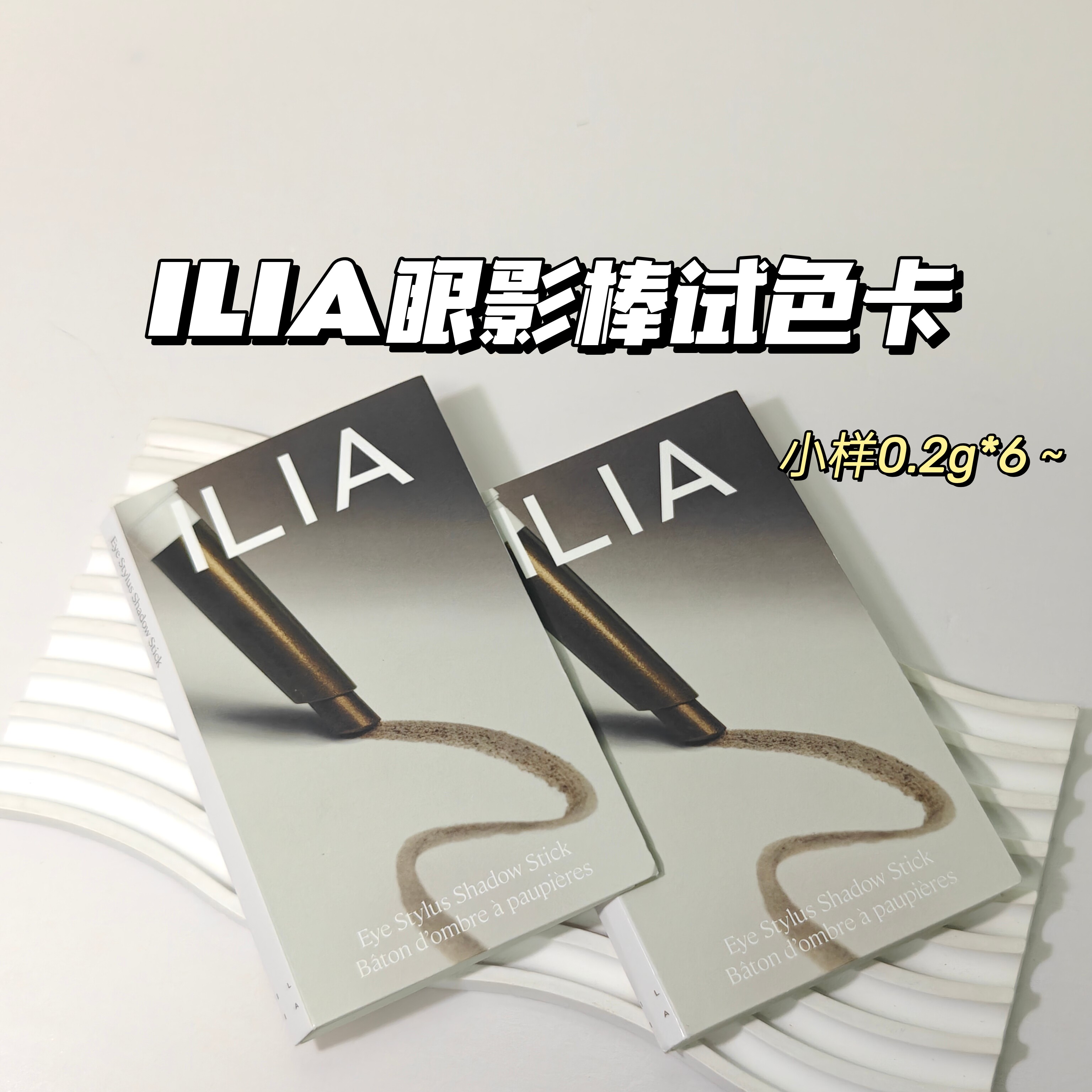 ILIA▲眼影棒试色卡NECTAR/ADORN/PATINA/FLAX/BEOCADE/BEAM图片