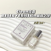 淡香～Clean克霖 RESERVE系列 Skin肌肤之亲中性木质花香调麝香