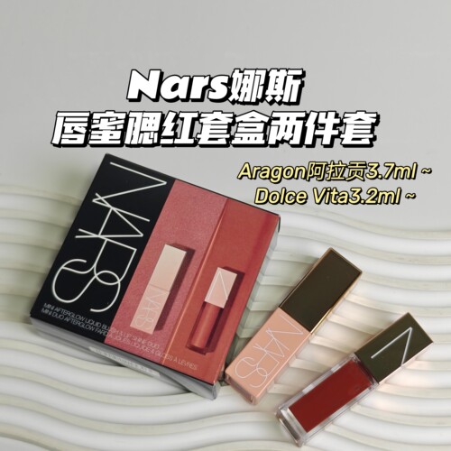 Nars娜斯▲唇蜜腮红套盒Aragon阿拉贡+Dolce Vita日常通勤显气色