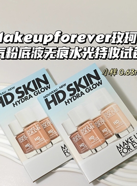 Makeupforever玫珂菲▲氧气粉底液高清无痕水光持久持妆试色卡