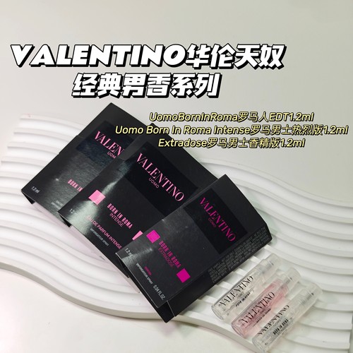 男香合集～Valentino华伦天奴▲Born in Roma薰衣草经典男士香水