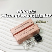 Phlur菲尔 MissingPerson失踪者EDP木质花香调麝香柠檬中性香水