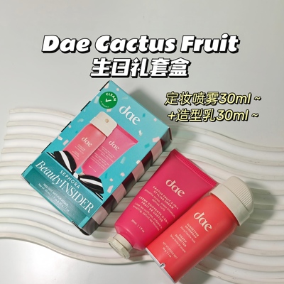 Dae▲Cactus Fruit生日礼套盒定妆喷雾 +造型乳蓬松护发定型打底