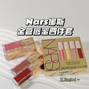 24年圣诞限定!Nars娜斯▲新品金管水光唇蜜套装清透纯欲阿拉贡