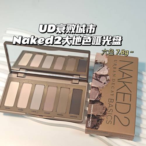 通勤神盘！UD衰败城市▲眼影Naked2全哑光6色 便携mini盘超实用