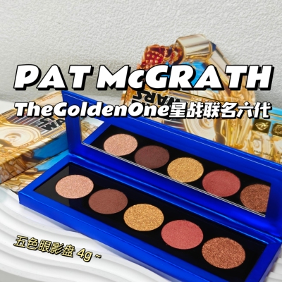日常消肿～PAT McGrath▲星战限定 TheGoldenOne百搭持妆显色眼影